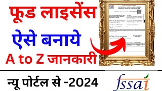 Food Licence Registration Online Apply 2024  Fssai Registration Process 2024  Food Licence Process [upl. by Enneite]