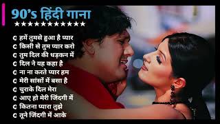 Hindi Gana🌹Sadabahar Song 💖हिंदी गाने 💔Purane Gane Mp3 💕Filmi Gaane अल्का याग्निक कुमार सानू गीत [upl. by Kirtap729]