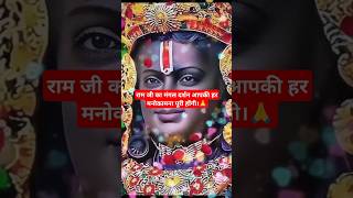 आगे आगे राम चलत पीछे लक्ष्मण भाई🙏🙏🙏shortvideo bhaktisong popularsongshortsfeed trendingshorts [upl. by Thessa]