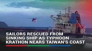 Sailors rescued from sinking ship as Typhoon Krathon nears Taiwans coast  ABSCBN News [upl. by Rokach41]