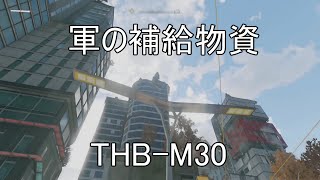 【ナイトメア攻略】 軍の補給物資 THBM30 [upl. by Nnaed266]