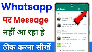 Whatsapp par message nahi aa raha hai  how to fix whatsapp message not received [upl. by Anaitsirc920]