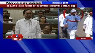 CM KCR Excellent Speech On Gangster Nayeem Criminal Cases In TS Assembly  Full Speech  HMTV [upl. by Macintosh]