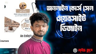 LMS Website Design use WordPress amp Elementor  Tutor LMS  by FL Faysal Bangla Tutorial [upl. by Noret]