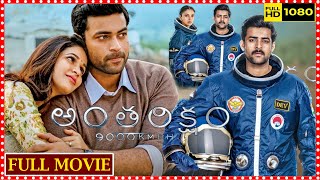 Samayama Lyrical  Antariksham 9000 KMPH Songs  Varun Tej Lavanya Tripathi  Sankalp Reddy [upl. by Mehetabel421]