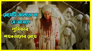 মেয়েটি জানতো না সে আসলে লুসিফার শয়তানের মেয়ে [upl. by Macur437]