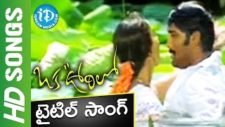 Oka Oorilo Movie  Title Song  Tarun  Saloni  Raja  Ramesh Varma  DSP [upl. by Dani]