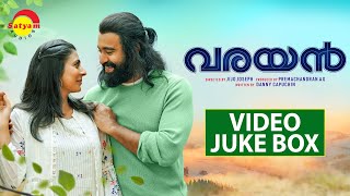 Varayan Full Video Songs Jukebox  Siju Wilson  Leona Lishoy  Jijo Joseph  Danny Capuchin [upl. by Letsyrhc170]