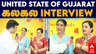 United State Of Gujarat TV Show  United State of Gujarat கலகல INTERVIEW [upl. by Allegra]