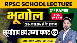 RPSC School Lecturer Climatology Geography  Insolation and Heat Budget  Bagdi Sir  RPSC 1st Grade [upl. by Nennahs]