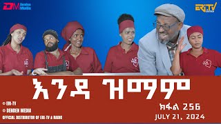 እንዳ ዝማም  ክፋል 256  Enda Zmam Part 256 July 21 2024  ERiTV Comedy Series Eritrea ERiTV [upl. by Mat91]