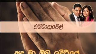 Emmaanuvel  Sinhala Gospel Hymn By Pio Anandappa [upl. by Nereil]