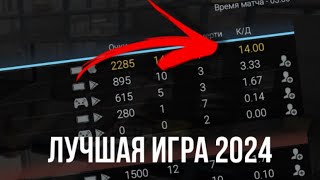 Игра на КД 1400  Combat Master KD 1400 Gameplay [upl. by Eenehs662]