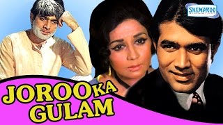 Joroo Ka Gulam 1972  Rajesh Khanna  Nanda  Hindi Full Movie [upl. by Charlotta]