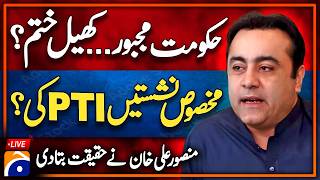 Mansoor Ali Khan Speaks Out in Support of PTI  Reserved Seats  Maulanas Plan amp Deal Story [upl. by Rapsac]