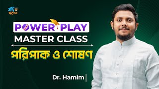 পরিপাক ও শোষণ HSC  Powerplay 2024  Dr Abrar Hamim [upl. by Airretnahs329]