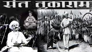 Sant Tukaram 1936 Full Movie  संत तुकाराम  Vishnupant Pagnis Gauri [upl. by Nyvlem]