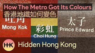 How Hong Kongs MTR Got Its Colours [upl. by Ignatzia809]