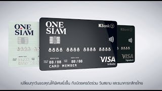 OneSiam KBank Credit Card บัตรเดียวที่จะเปลี่ยนชีวิตให้ไม่ธรรมดา [upl. by Batsheva10]