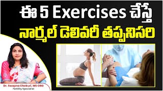 Pregnancy Exercises For Normal Delivery Top 5 Exercises For Normal Delivery DrSwapna Chekuri HFC [upl. by Atwekk412]