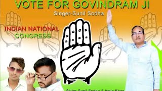 SUPPORT FOR GOVINDRAM MEGHWAL  SUNIL SODHA  NEW ELECTION SONG 2023 [upl. by Anesusa]