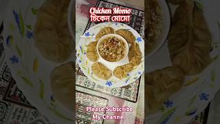 Chicken Momoচিকেন মোমো🥟🧿shorts viralvideo PayelsSimpleRecipes chickenmomos ytshorts trending [upl. by Mosi]