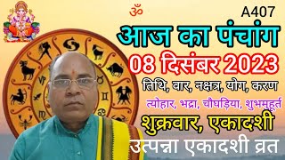 Aaj ka panchang 08 December 2023तिथि चौघड़ियाशुक्रवार पंचांग [upl. by Ayotan]