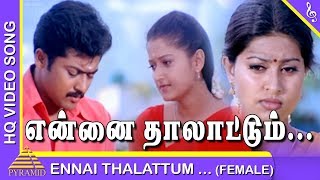 Unnai Ninaithu Tamil Movie  Ennai Thalattum Video Song  Suriya  Laila  Sirpy  Pyramid Music [upl. by Aveer]