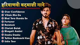 Badmashi Song  Aman Jaji Top 10 Songs Latest Haryanvi Songs  Best Of Aman Jaji  Haryanvi Nonstop [upl. by Eilzel826]