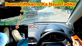 Downshift करने केलिए इये ताड़िका try कीजियेCorrect Downshifting Method in Manual Transmission Car [upl. by Auqinaj]