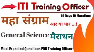 MP ITI Training Officer 2024  General Science  Important Science mcqs  iti [upl. by Jule727]