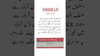 Adalat LA Tablet Uses شیزوفرنیا کیلئے ٹیبلیٹ trending shorts viral medicineknowledgefactory [upl. by Micro846]