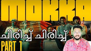 MOKKA Part 1 Karikku Comedy Review [upl. by Leitman668]