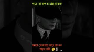 নতুন ক্যাপশন ছাড়লাম সবাই একটু [upl. by Eetsirk]