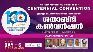 100th IPC GENERAL CONVENTION 2024  DAY 6 BIBLE CLASS [upl. by Kacy]