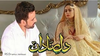 DileNadan Episode 13  Mikaal Zulfiqar  reviews 18th September 2024RS Drama review [upl. by Bert]