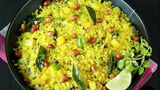 kanda poha recipe  breakfast reciperecipe [upl. by Tsui]