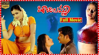 Jabilamma Telugu Full Movie  Rajiv Kanakala  Navneet Kaur  Suresh  South Cinema Hall [upl. by Eussoj740]