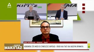 Κόβονται στο μισό οι συντάξεις χηρείας ποιοι και γιατί θα χάσουν χρήματα  ATTICA TV [upl. by Austin594]