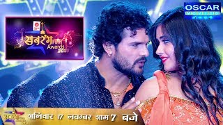 Sabrang Film Awards 2018  Sat 17 Nov  Shaam 7 Baje  Oscar Movies Bhojpuri Par [upl. by Zandra]