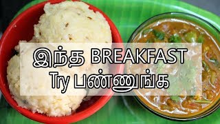 Breakfast இப்படி செஞ்சி பாருங்க  Breakfast recipes in tamil  Ven Pongal Recipe in Tamil  Pongal [upl. by Ilenna]