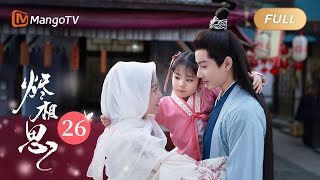 ENG SUB FULL《烬相思 The Inextricable Destiny》EP26：九灵舍命救容钰  温润公子王佑硕追爱将门虎女宋伊人  MangoTV Drama [upl. by Ahsla]