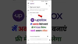 upstox me account kaise banaye  upstox account kaise banaye  demat account kaise khole upstox app [upl. by Ana]