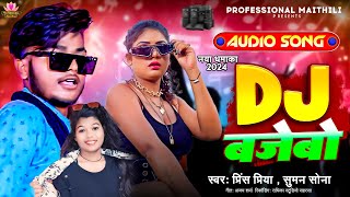 Prince Priya New Song  डीजे बजेबो Suman Sona  Dj Bjaybo Maithili New Song 2024 [upl. by Adiarf]