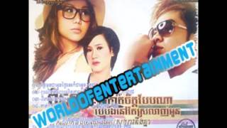 nak na kor tha yerng tloib jea songsa ning knea by thina town 20 [upl. by Cardon]