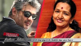 Actor Ajith should come to our home and have Briyani says Ilayathalapathy Vijay Mother [upl. by Htidra]