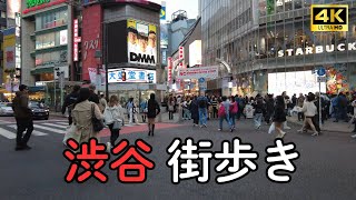 【渋谷】再開発が進む渋谷の街をぐるっと散歩【渋谷駅西口サクラステージハチ公宮下パーク】 [upl. by Asirrom]