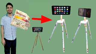 Make Tripod with Newspaper ₹0   Tripod kaise banaye Newspaper se  Diy Tripod [upl. by Eltsyrhc]