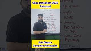 CBSE Class 12 Arts Stream Date Sheet 📃shorts cbse [upl. by Wachter]