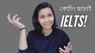 ঘরে বসেই কী করে IELTSএর প্রস্তুতি নিবেন  IELTS preparation without any coaching  KKS [upl. by Sihunn]